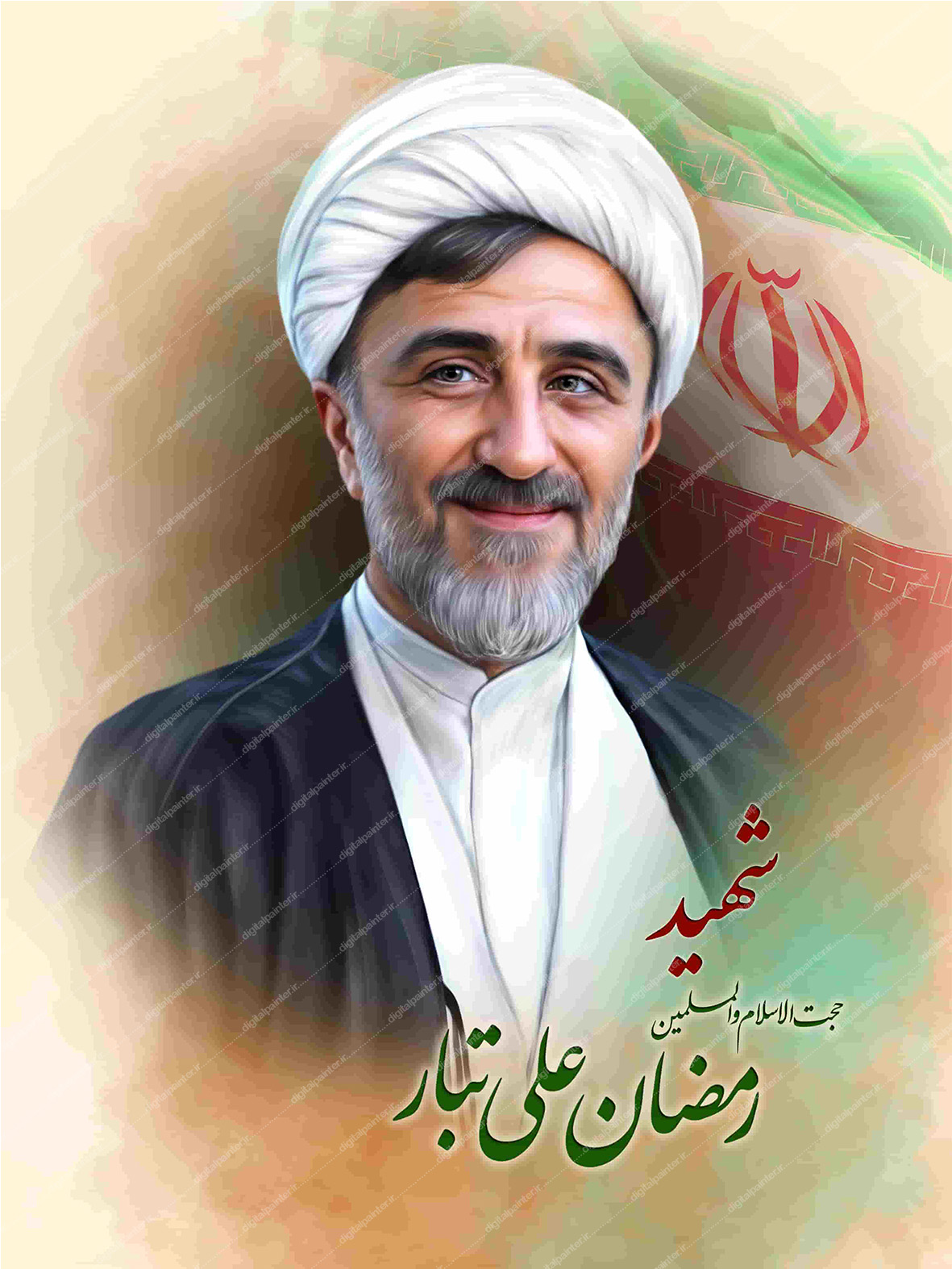 نقاشی دیجیتال شهید حجت الاسلام والمسلمین رمضان علی تبار