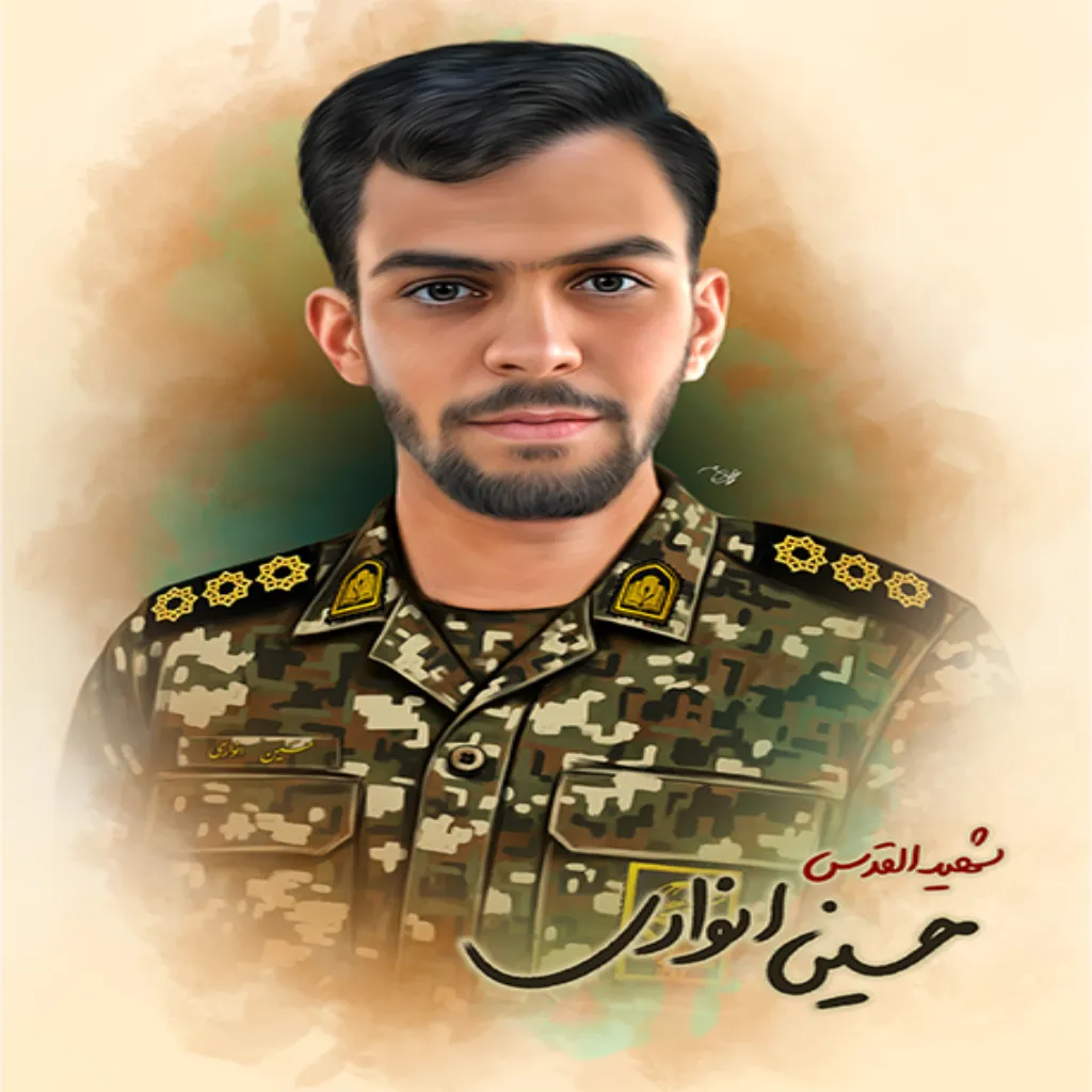 شهید حسین انواری