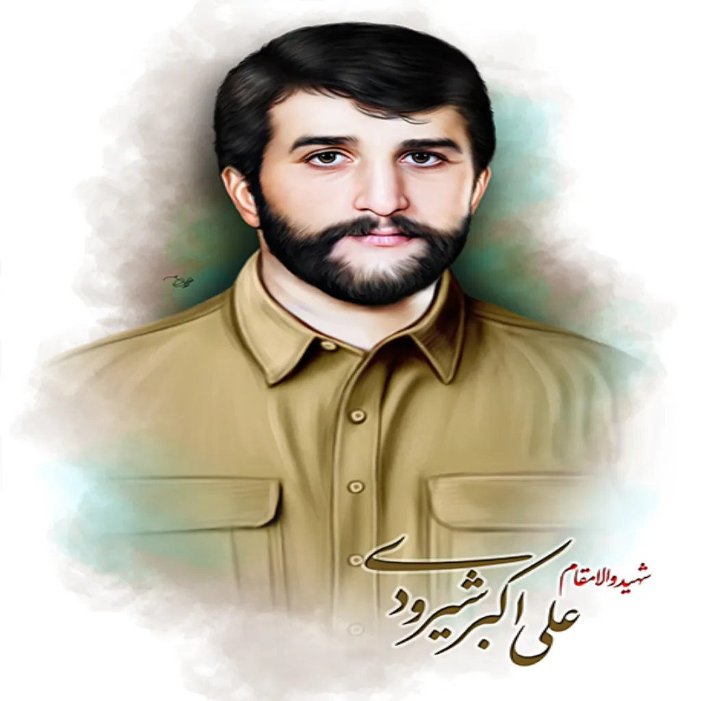 شهید علی اکبر شیرودی